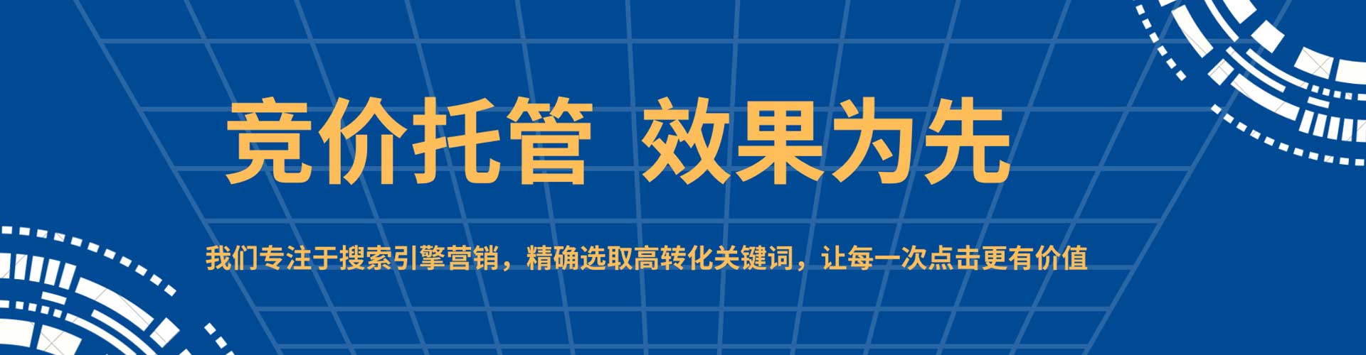 清远信息流竞价